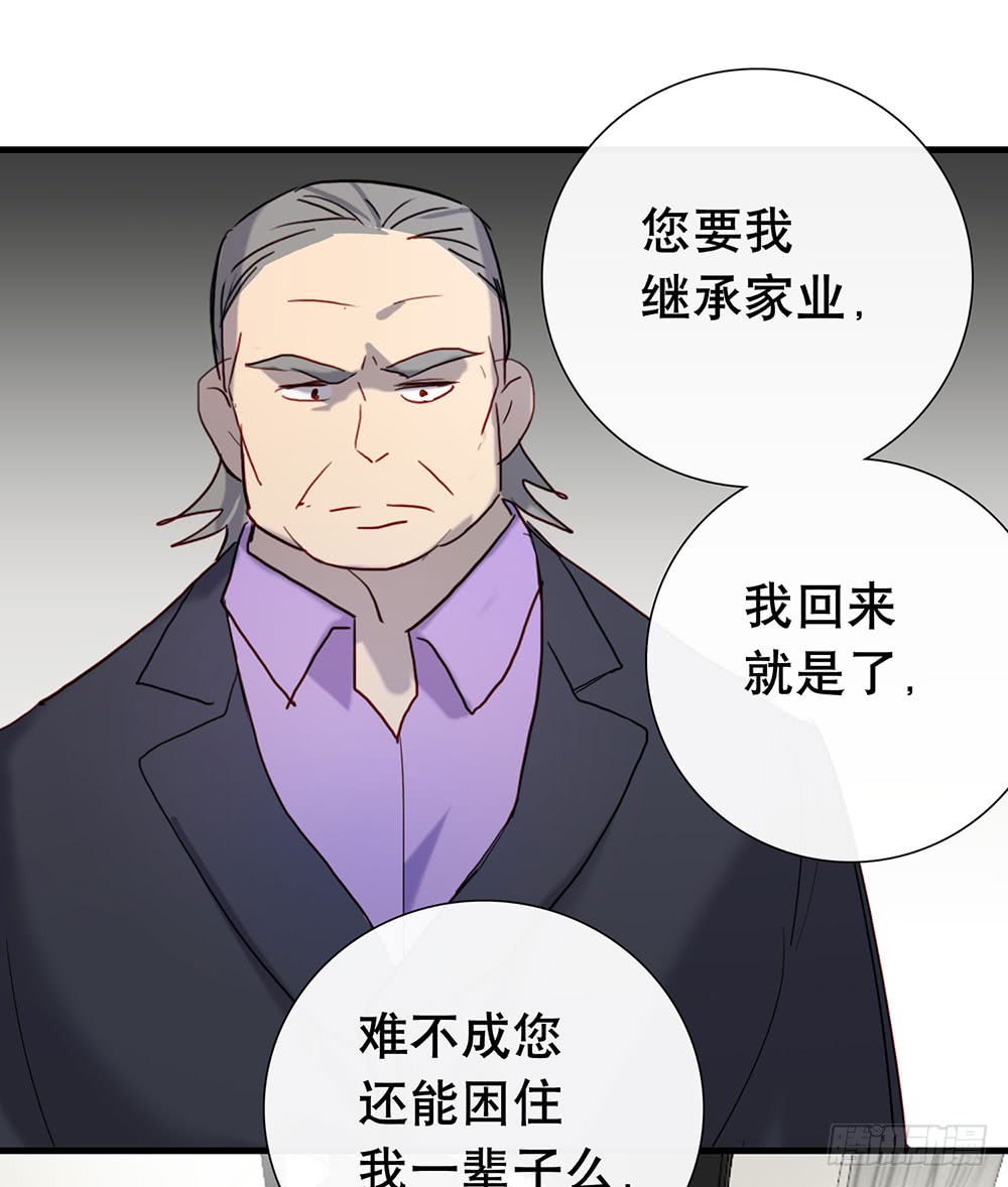 你是想要我们家断子绝孙吗-第86话