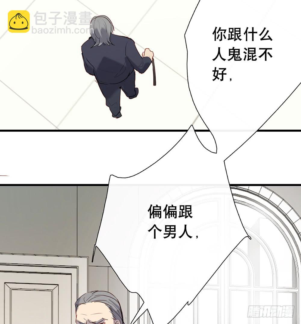 你是想要我们家断子绝孙吗-第86话