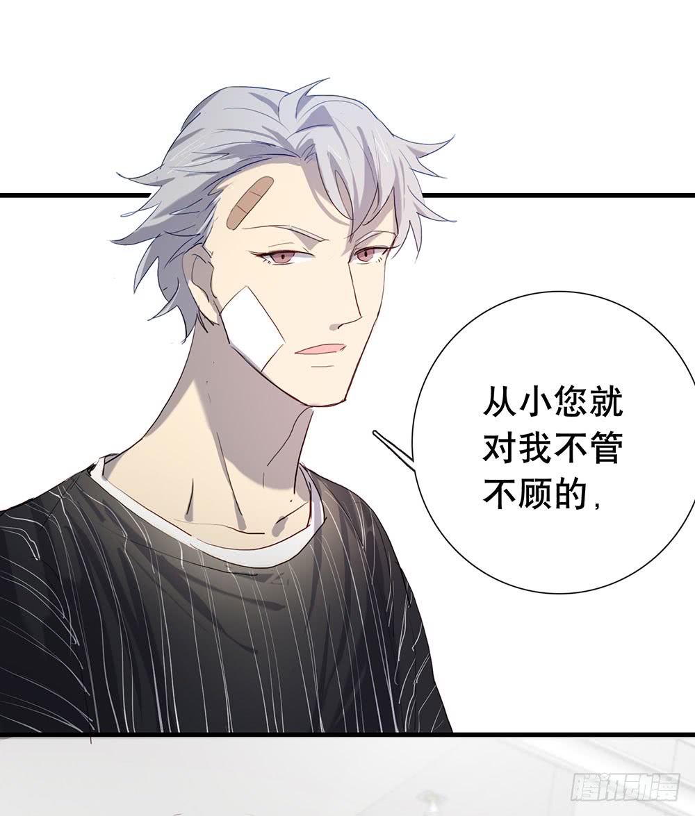 你是想要我们家断子绝孙吗-第86话
