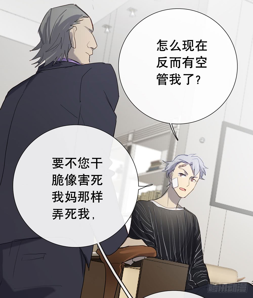 你是想要我们家断子绝孙吗-第86话