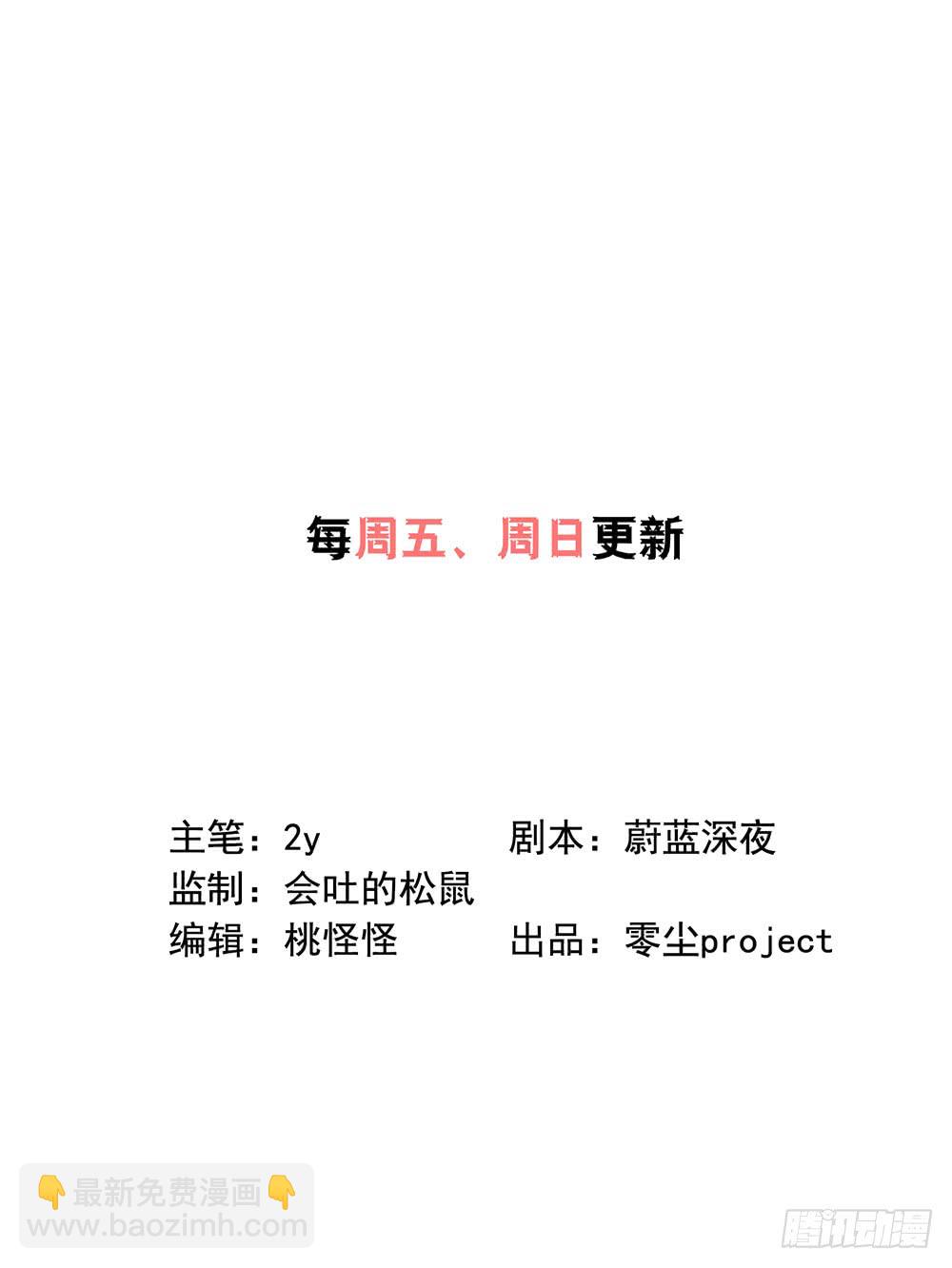 你是想要我们家断子绝孙吗-第86话