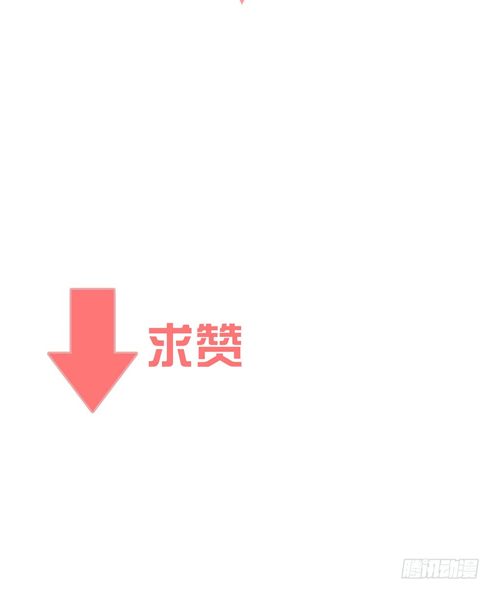你是想要我们家断子绝孙吗-第86话