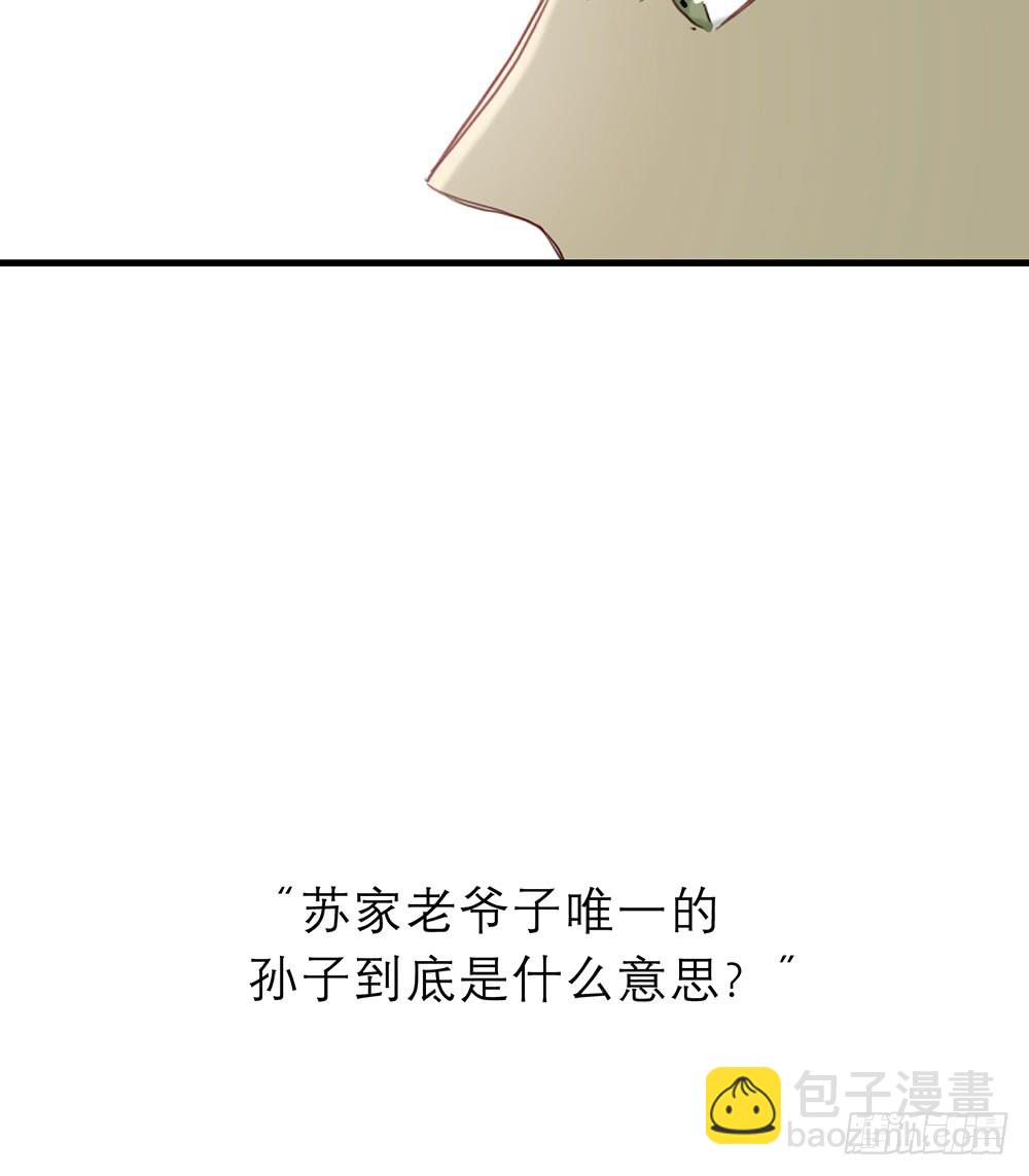 你是想要我们家断子绝孙吗-第86话