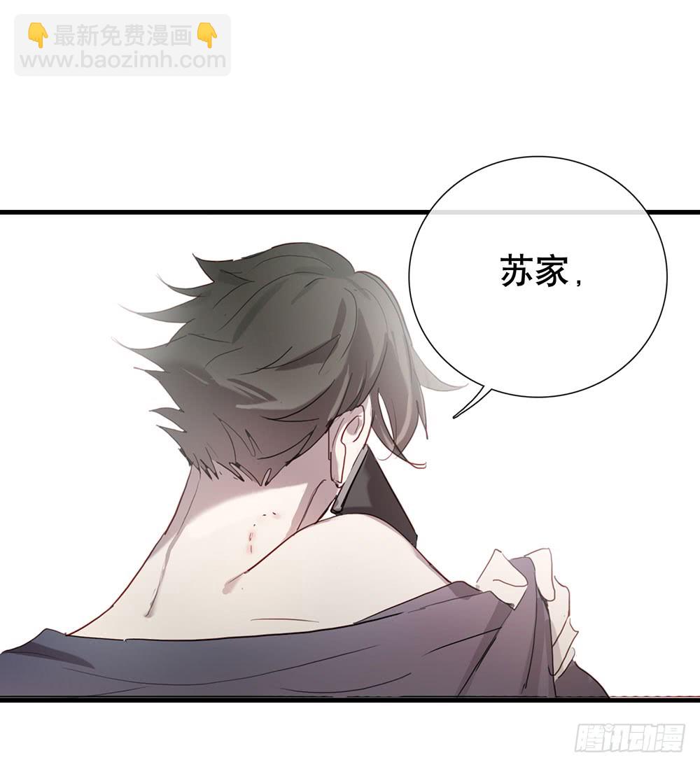你是想要我们家断子绝孙吗-第86话