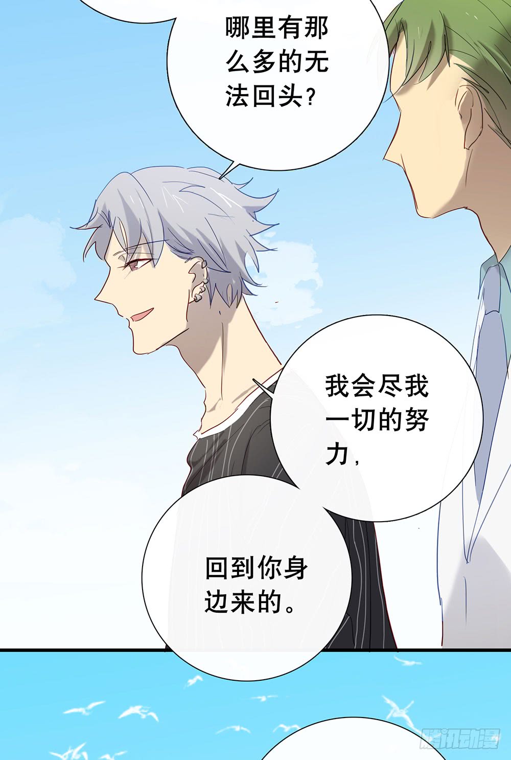 还债-第88话