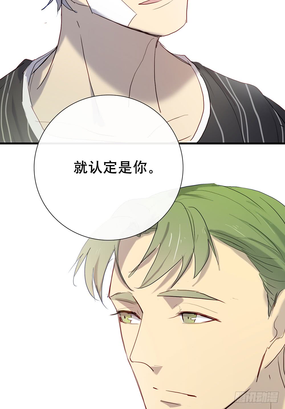 还债-第88话
