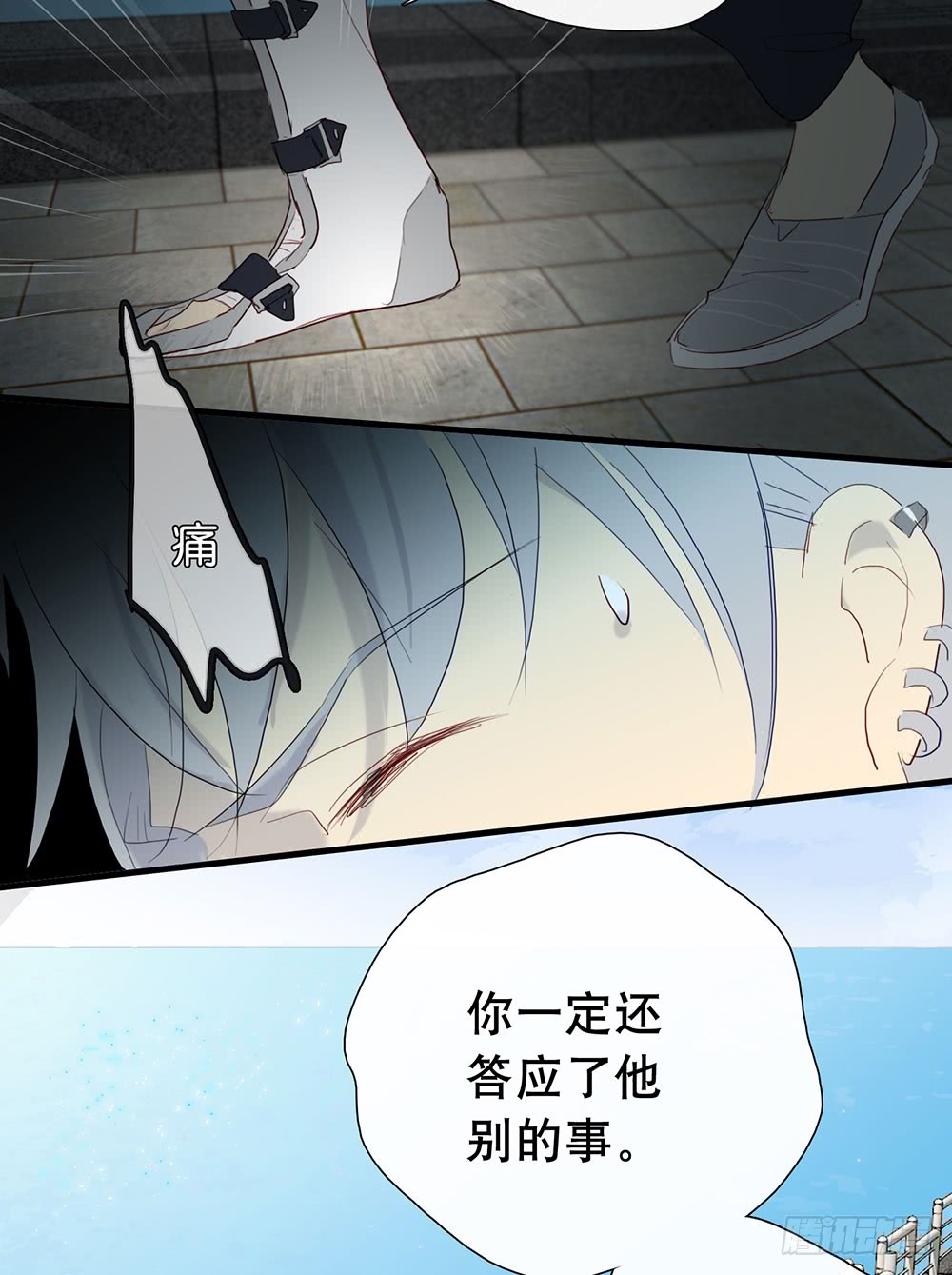 还债-第88话