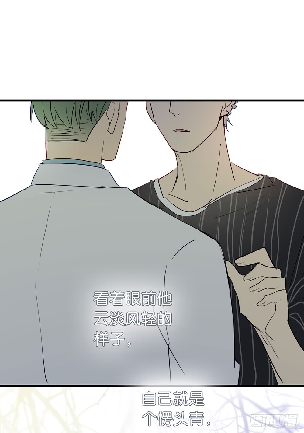 还债-第88话