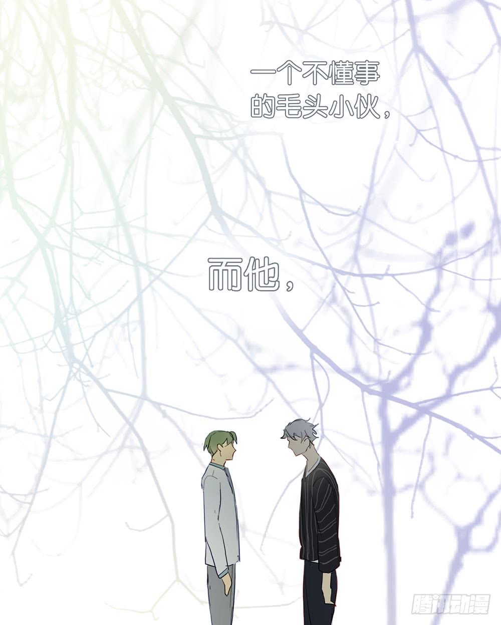 还债-第88话