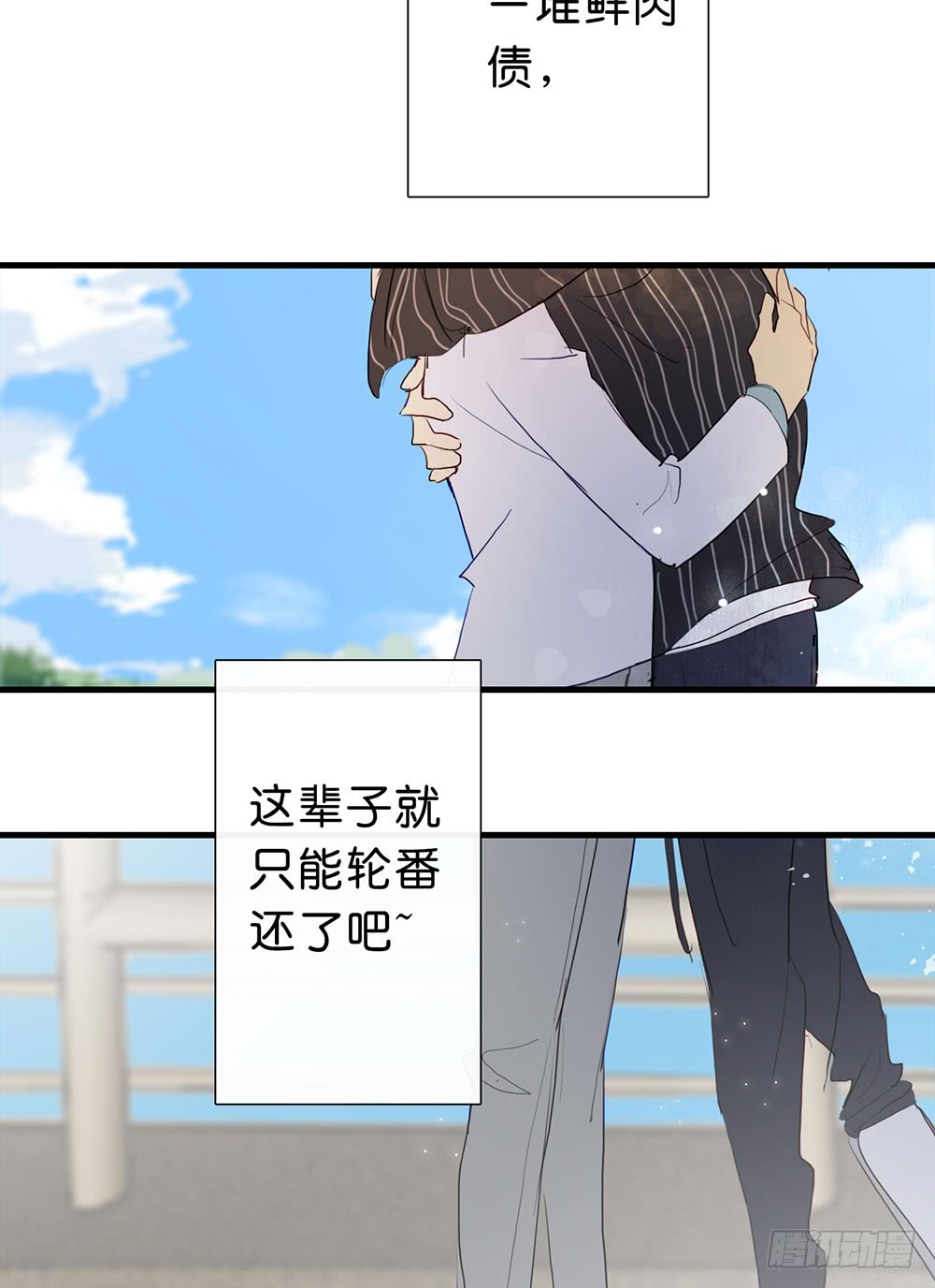 还债-第88话