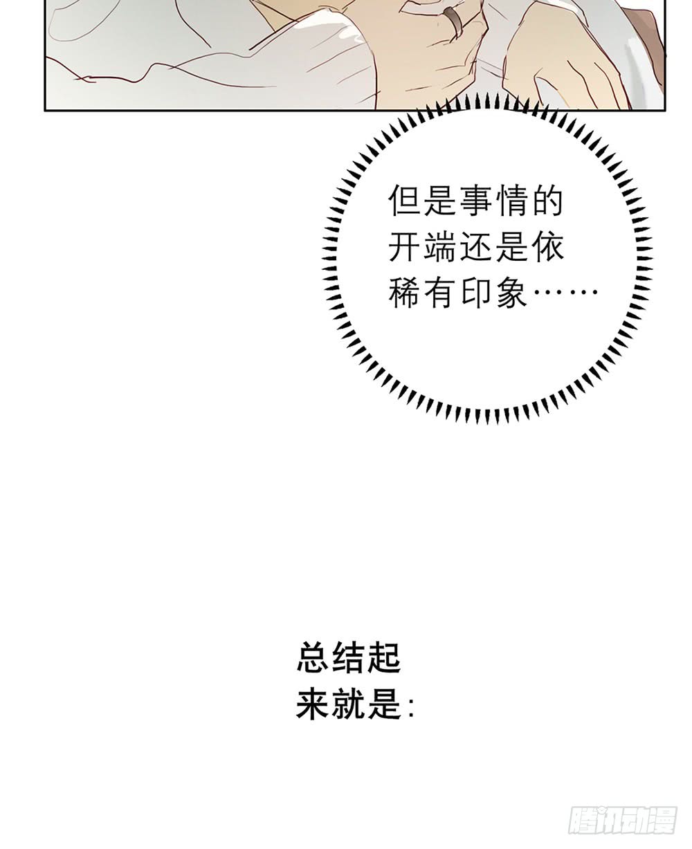 酒后不开车-第90话