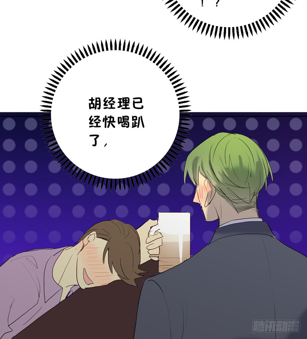 酒后不开车-第90话