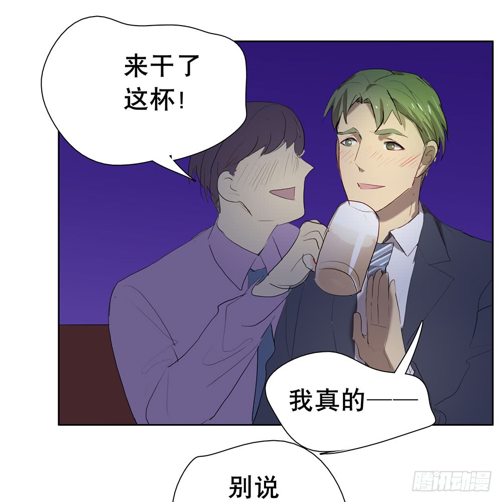酒后不开车-第90话