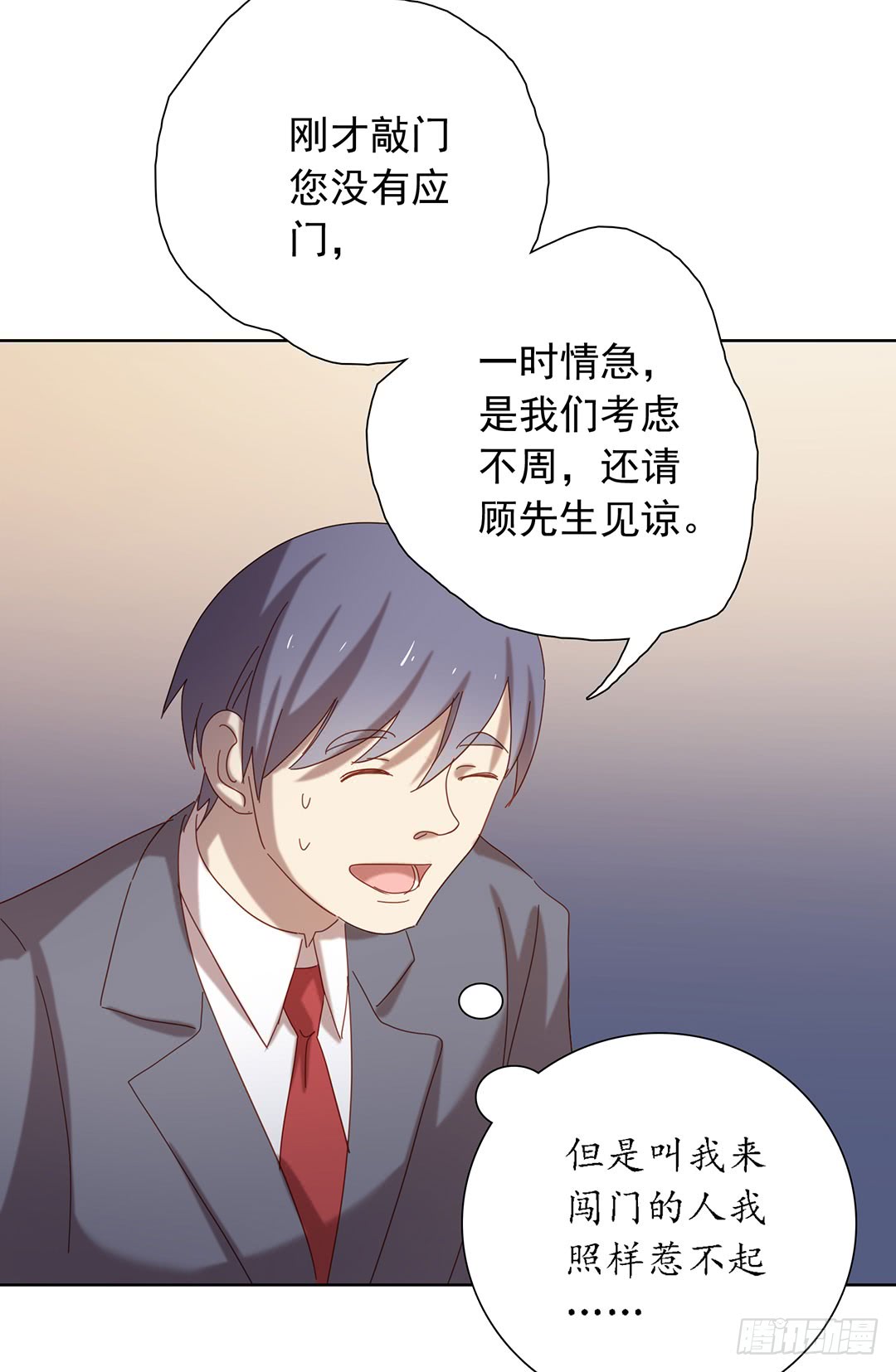 三年之痒-第94话