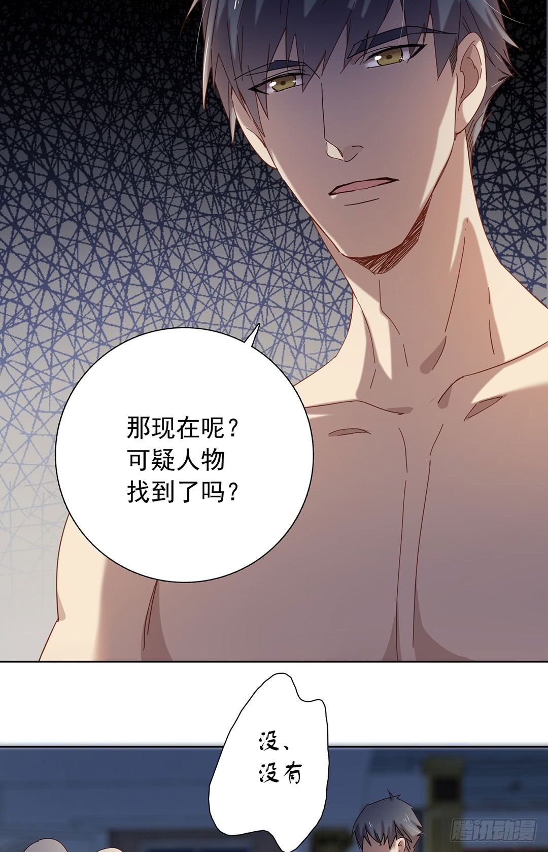 三年之痒-第94话