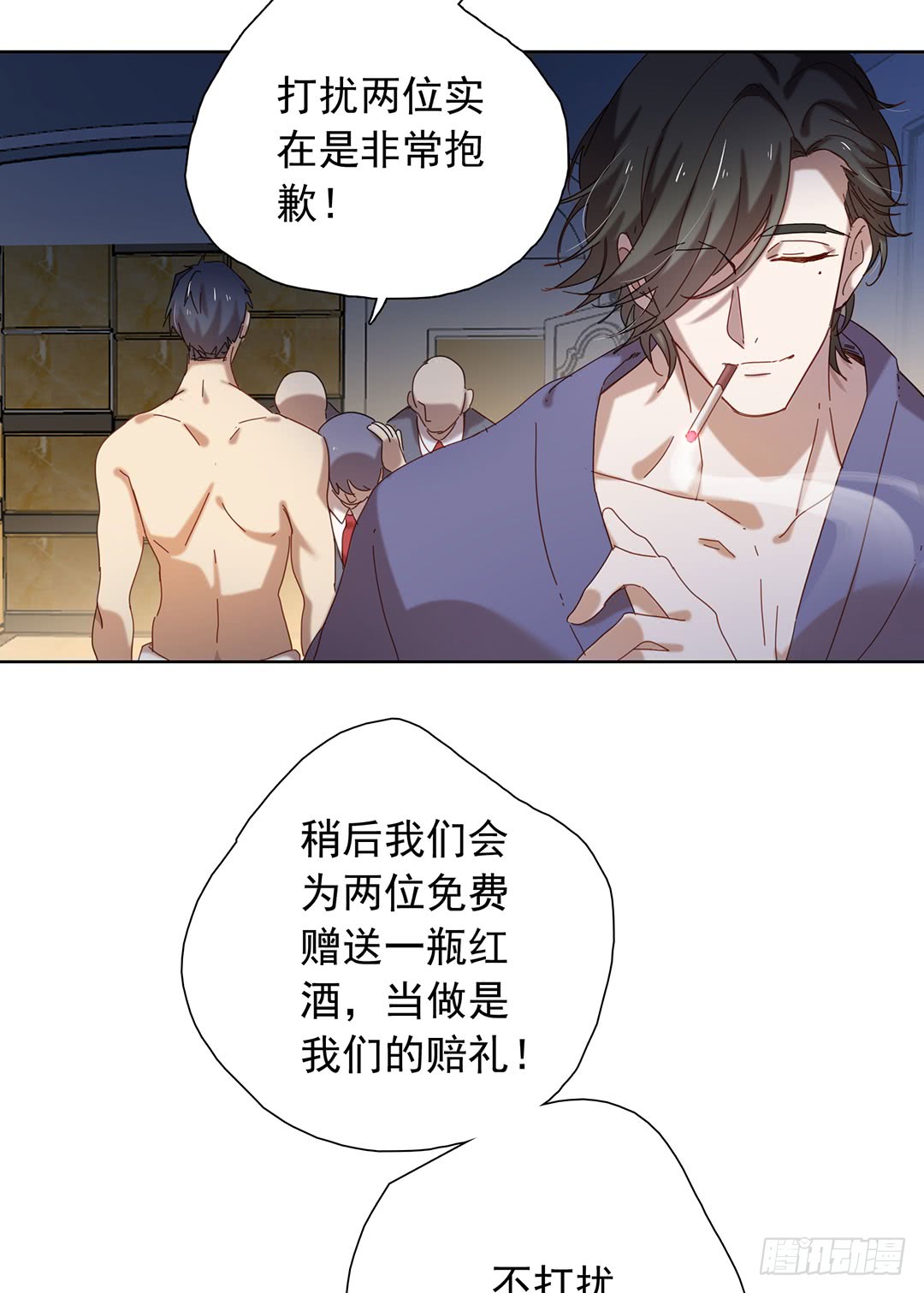 三年之痒-第94话