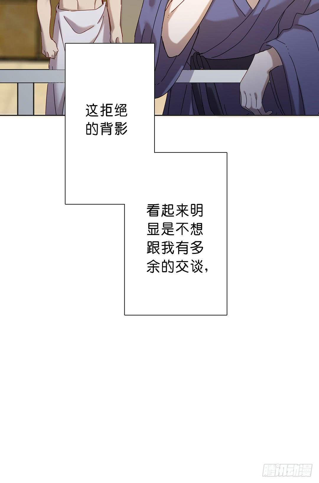 三年之痒-第94话