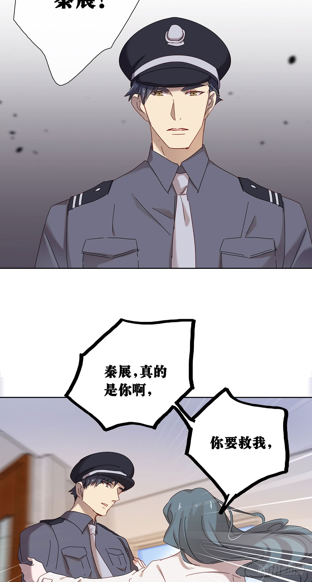 三年之痒-第94话