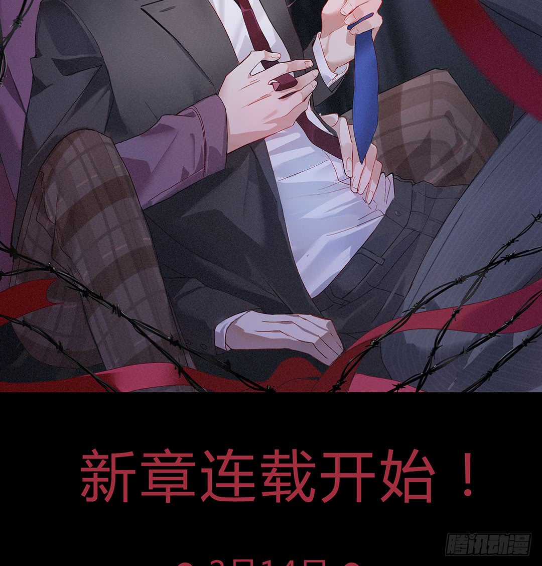 三年之痒-第94话