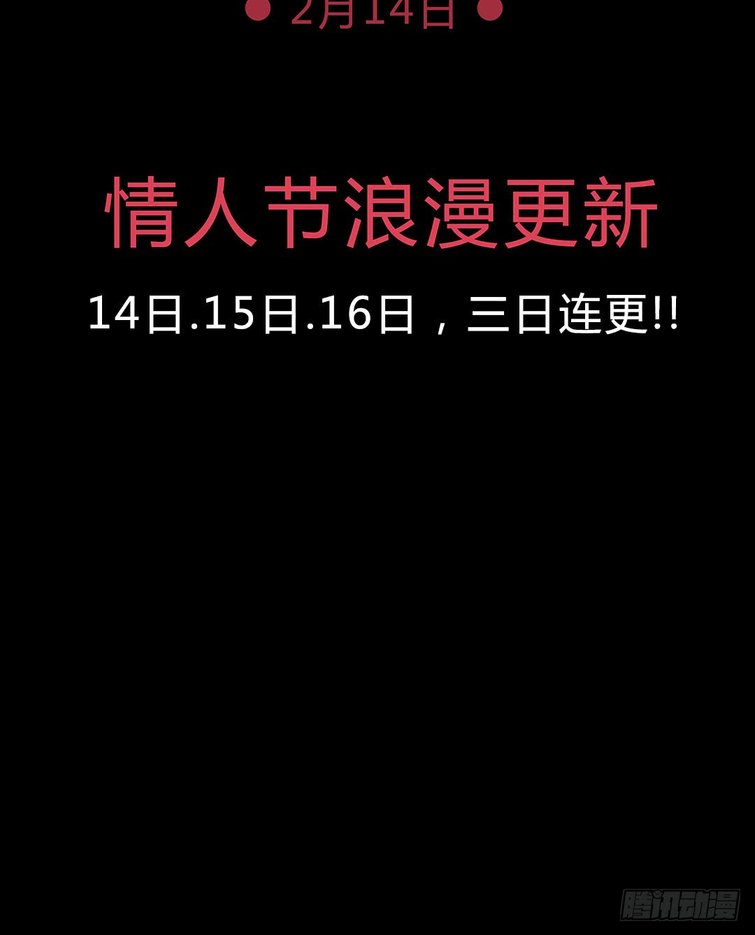 三年之痒-第94话
