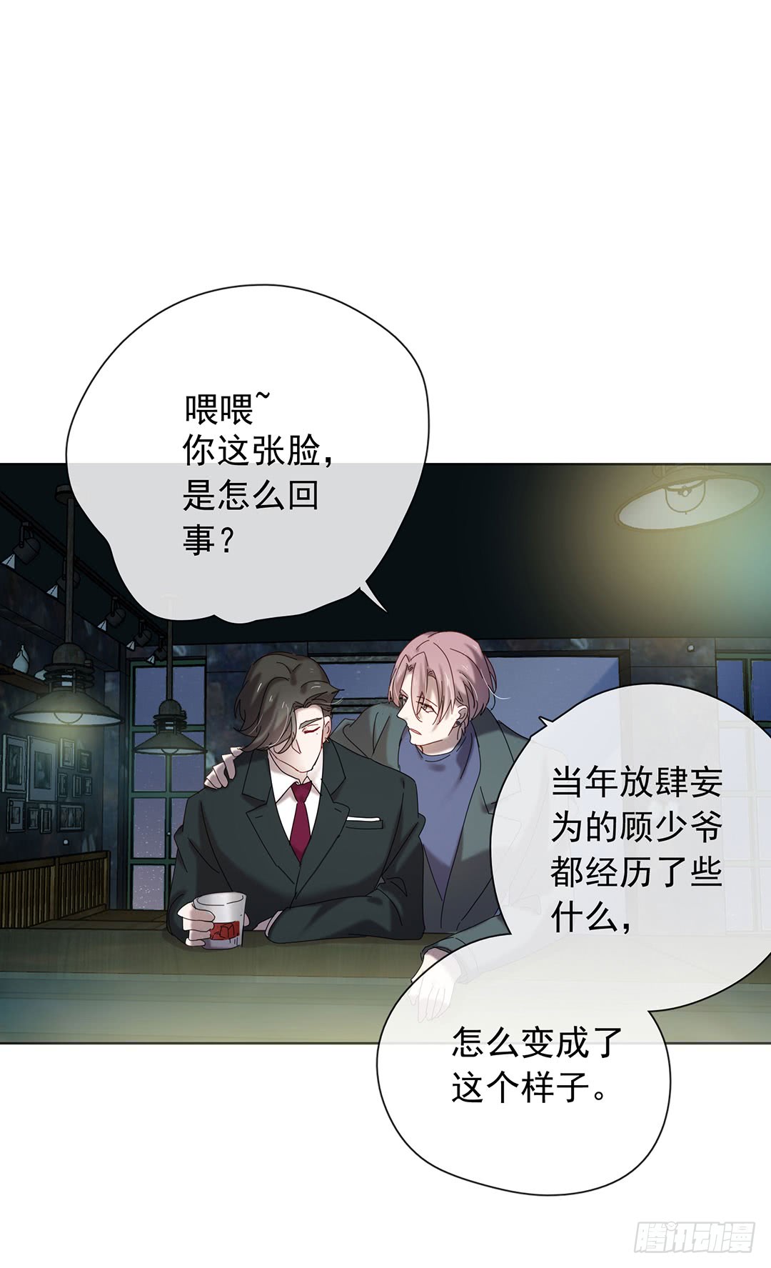 悸动的心-第96话