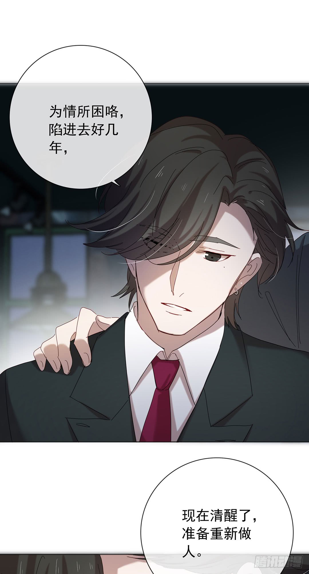 悸动的心-第96话
