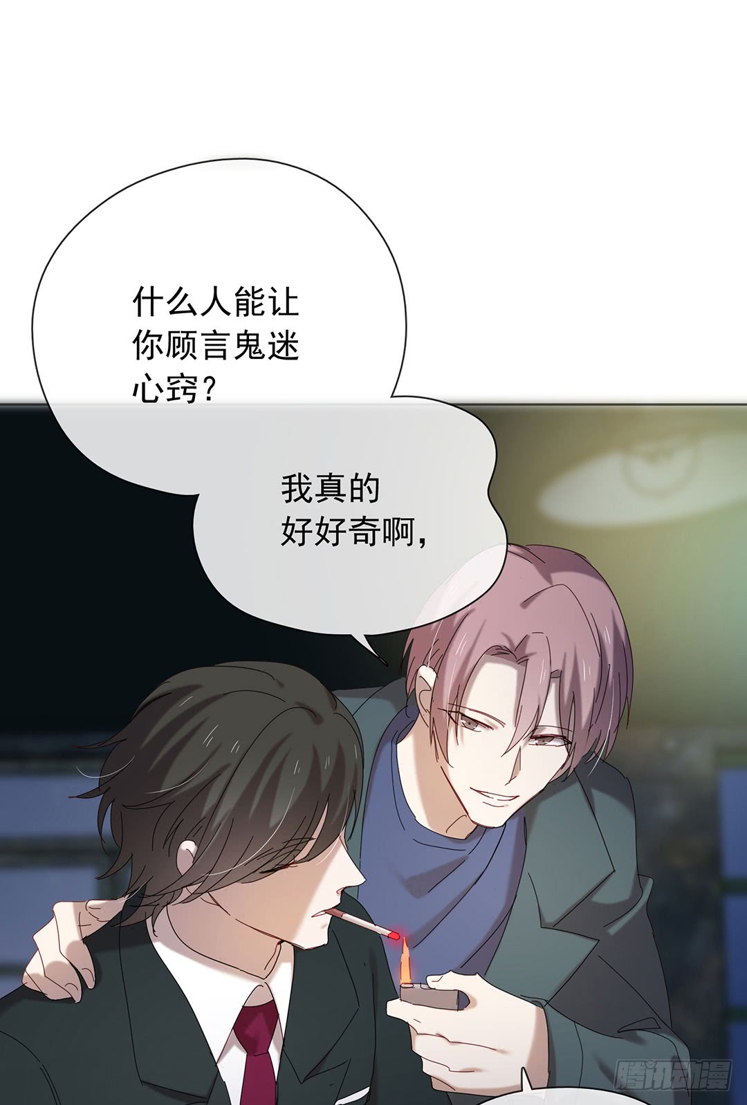悸动的心-第96话