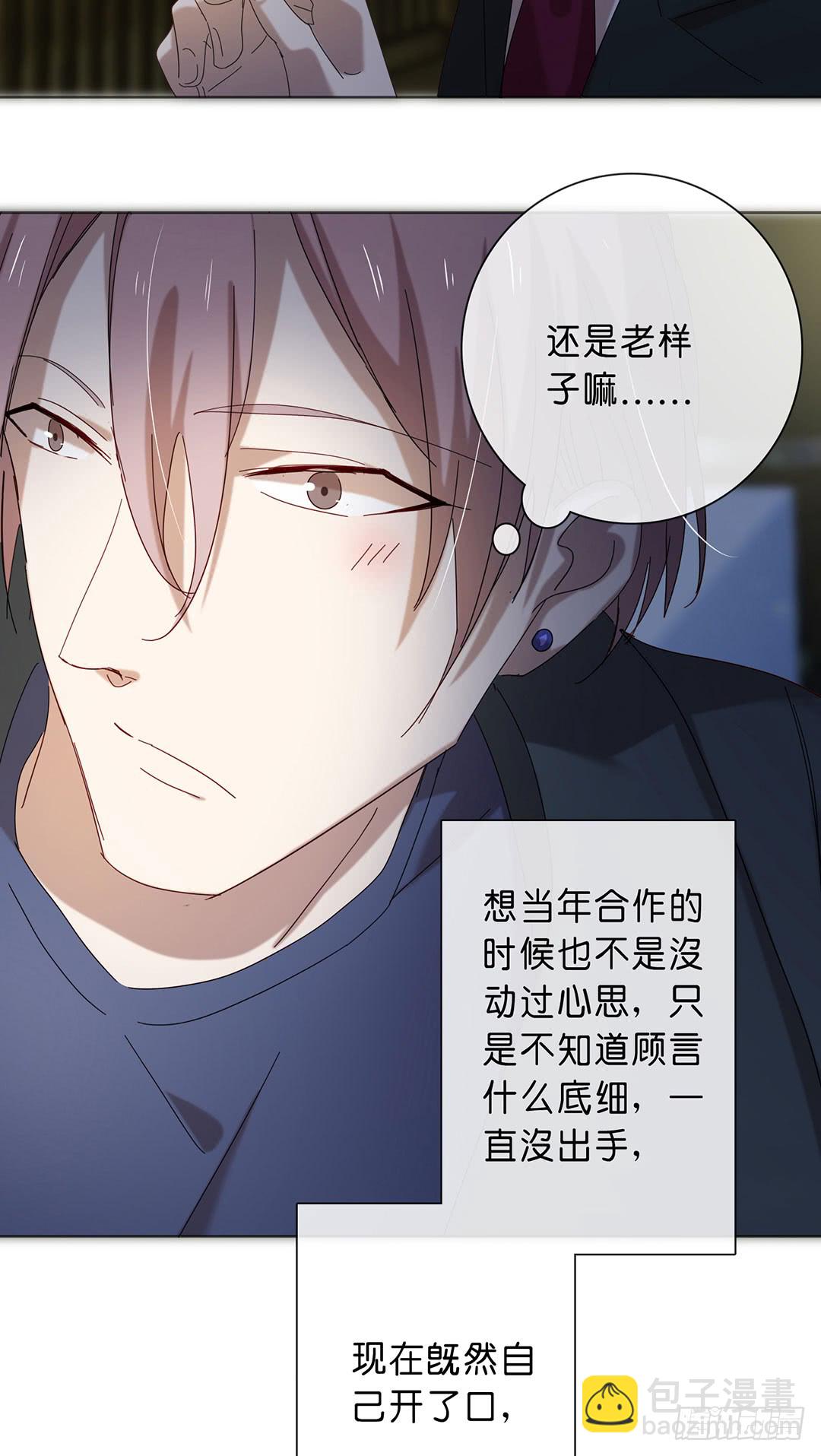 悸动的心-第96话