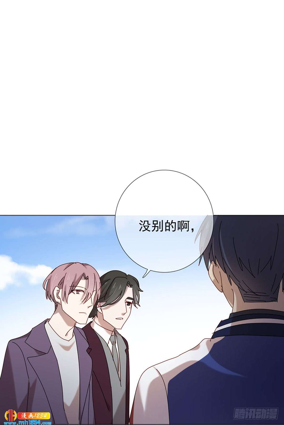 危险人物-第98话