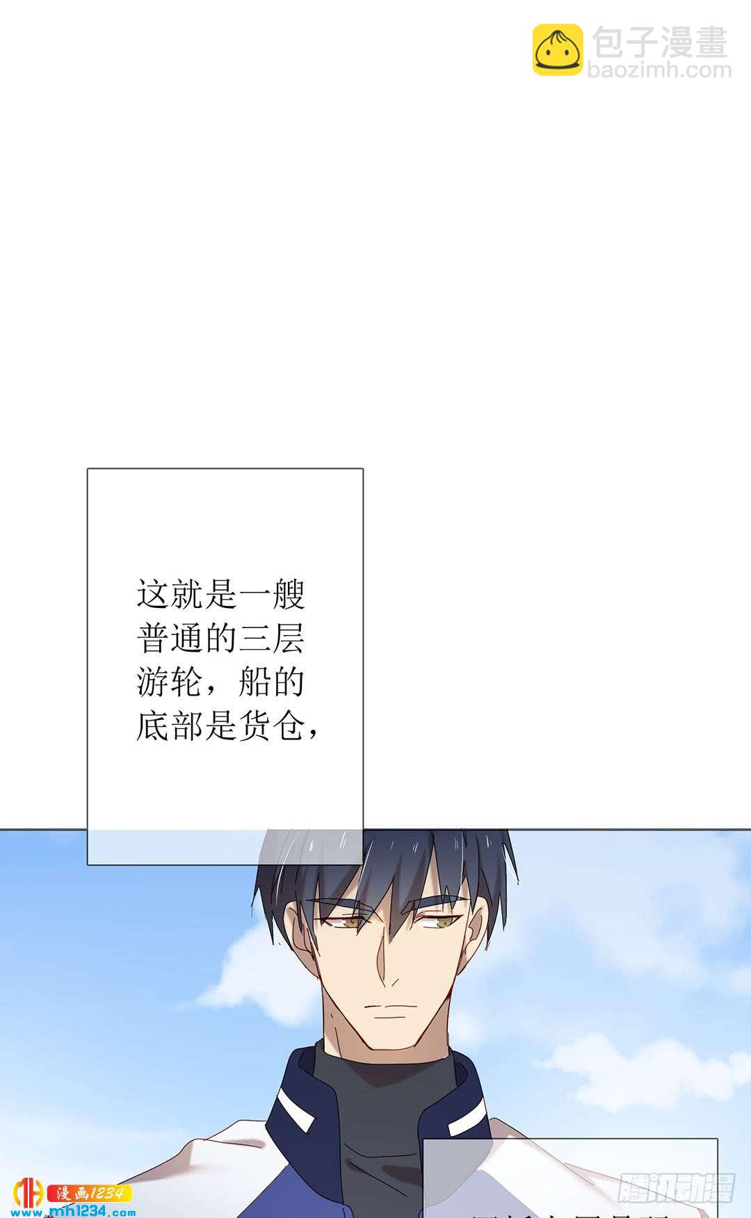 危险人物-第98话
