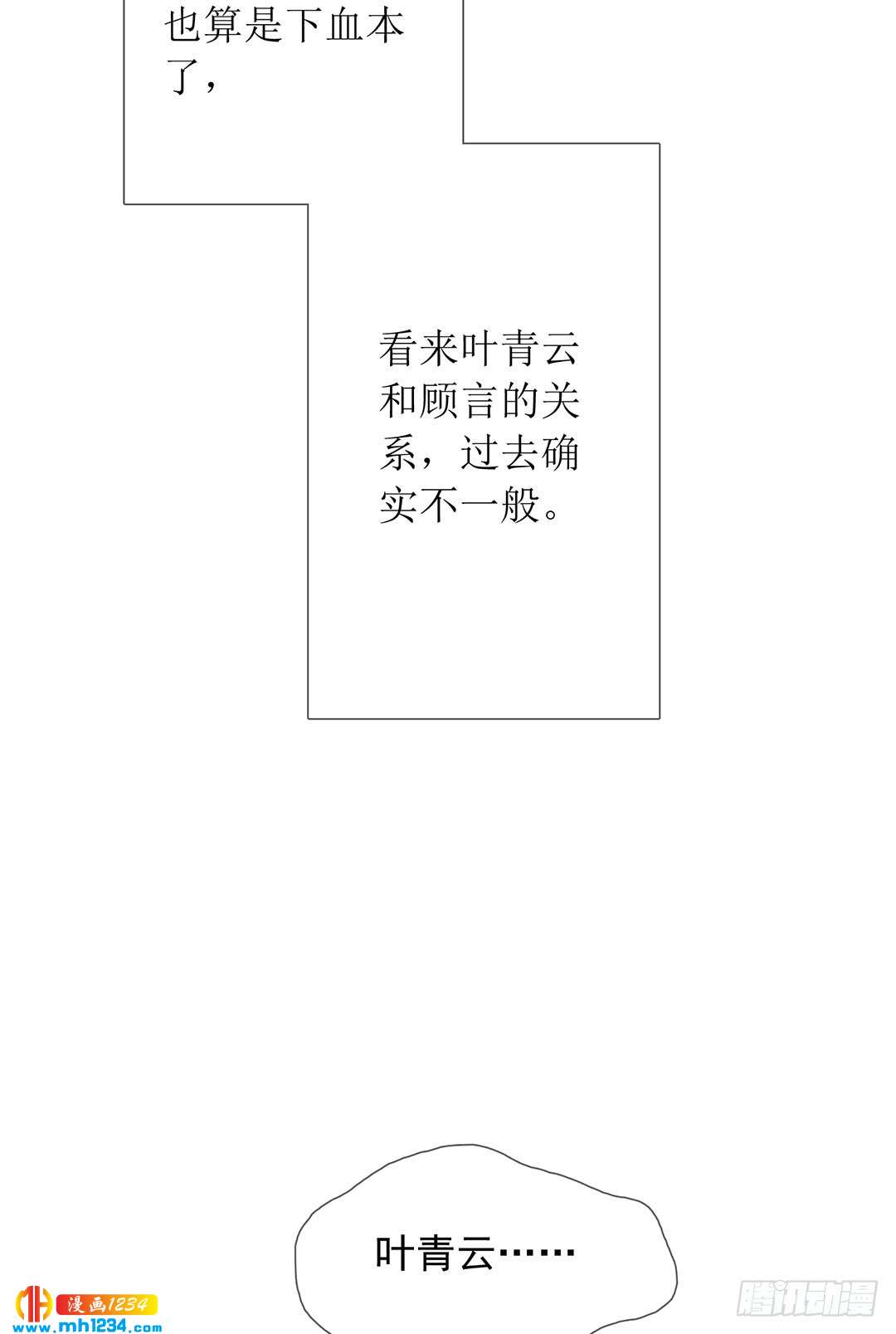 危险人物-第98话