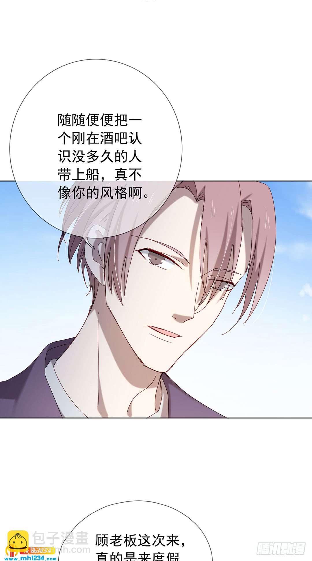 危险人物-第98话