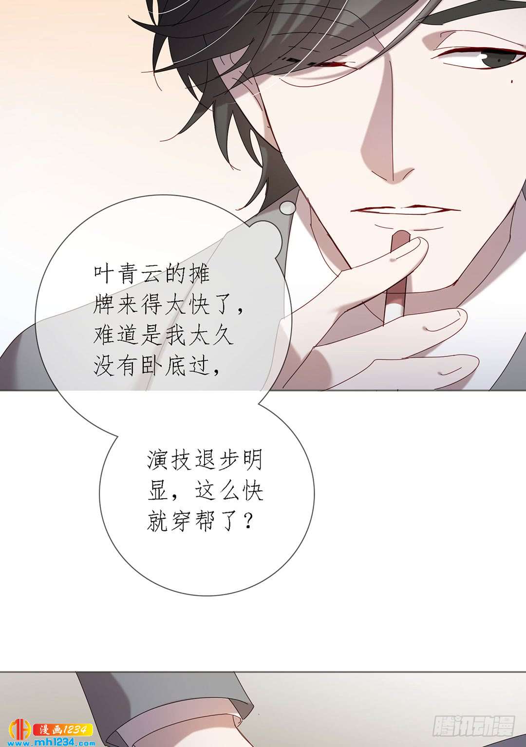 危险人物-第98话