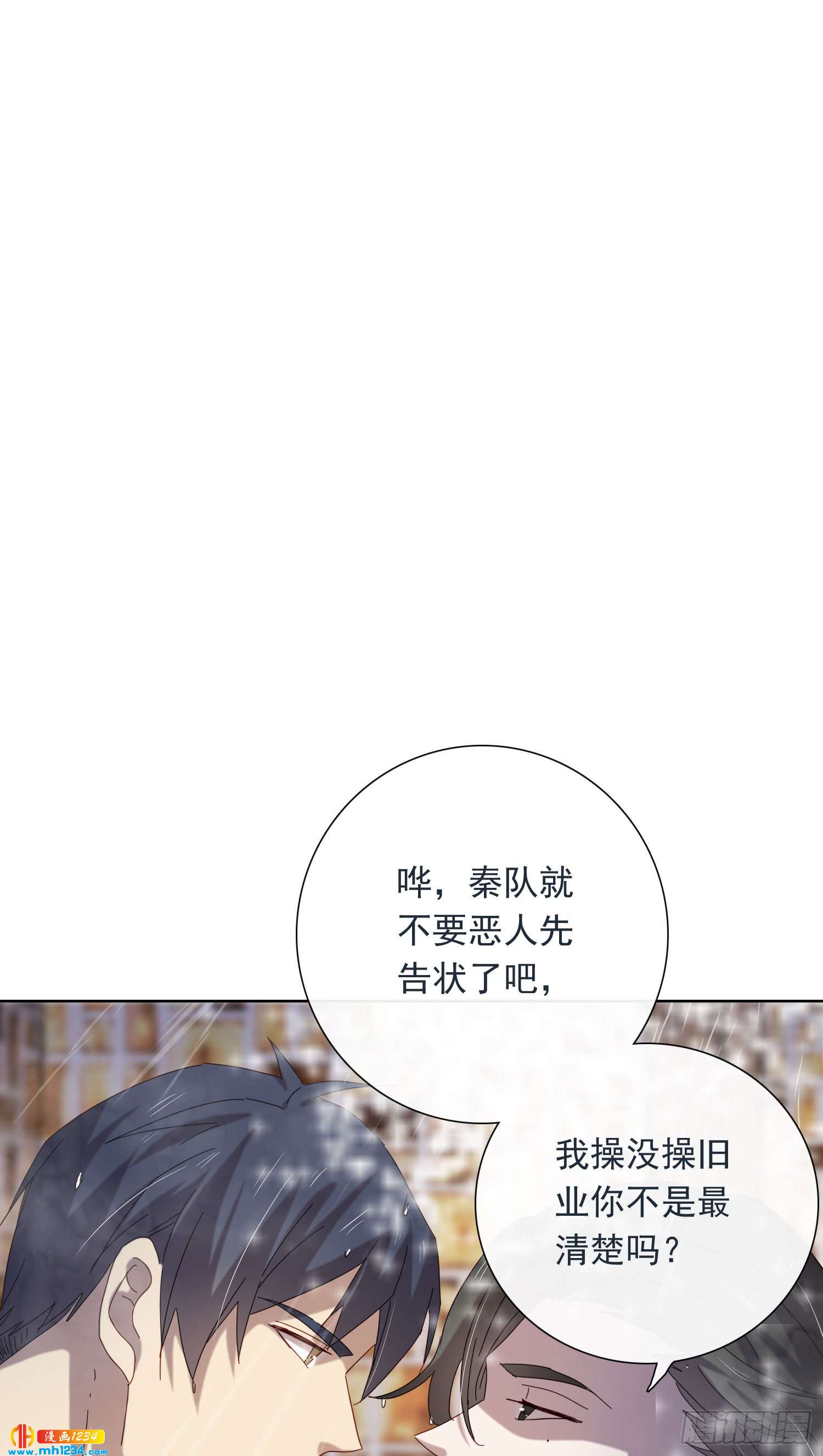 深潜-第100话