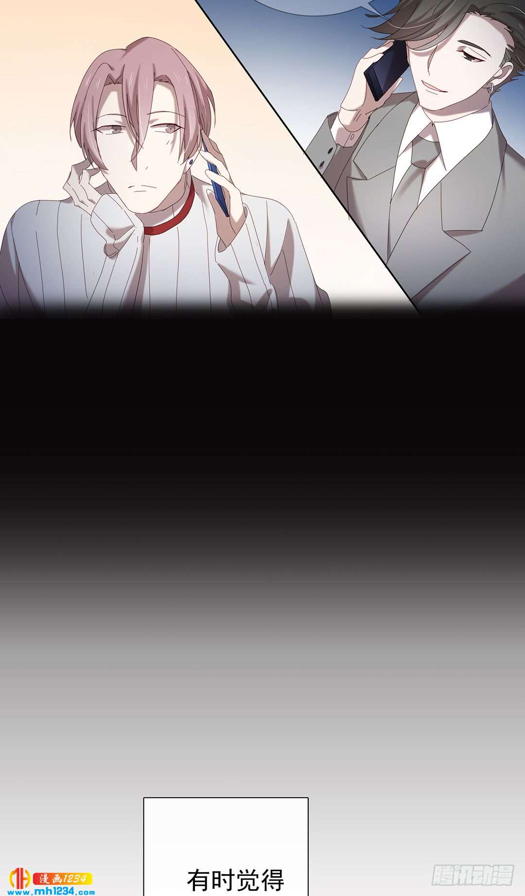 深潜-第100话