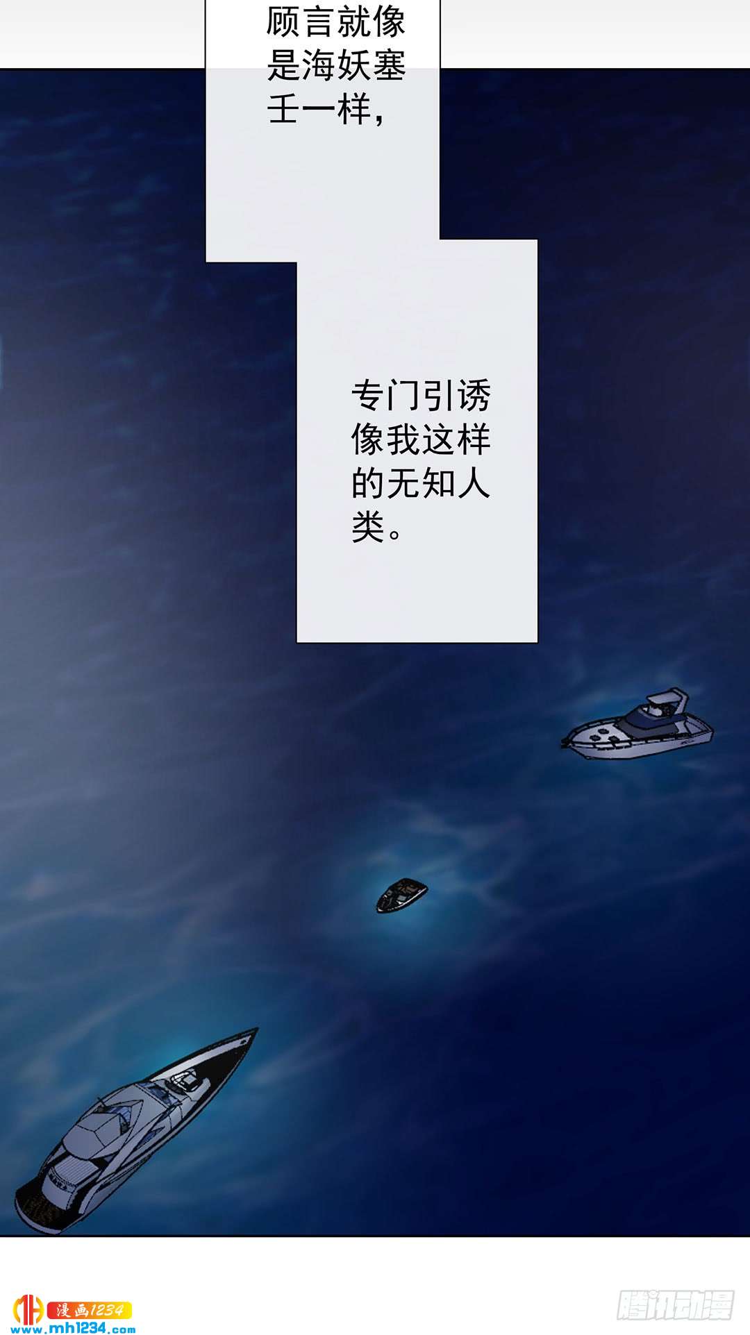 深潜-第100话