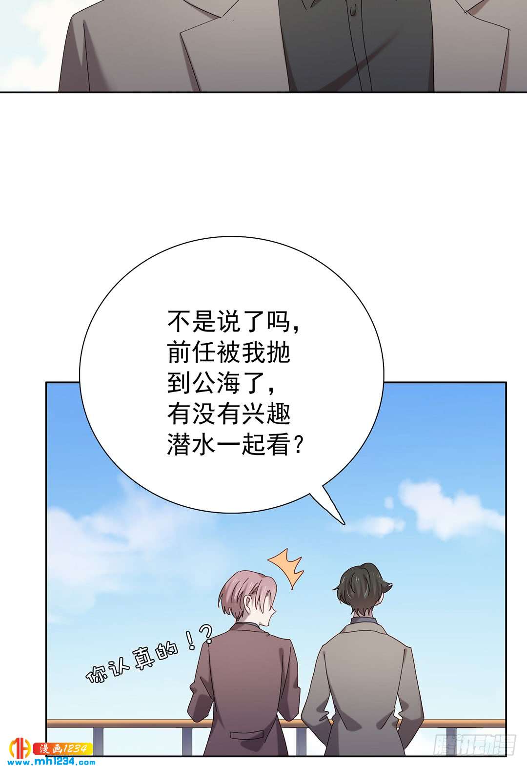 深潜-第100话