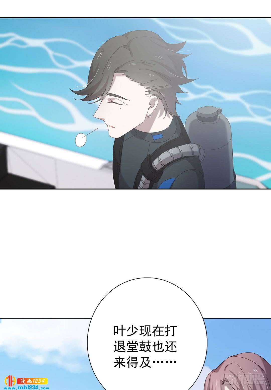 深潜-第100话