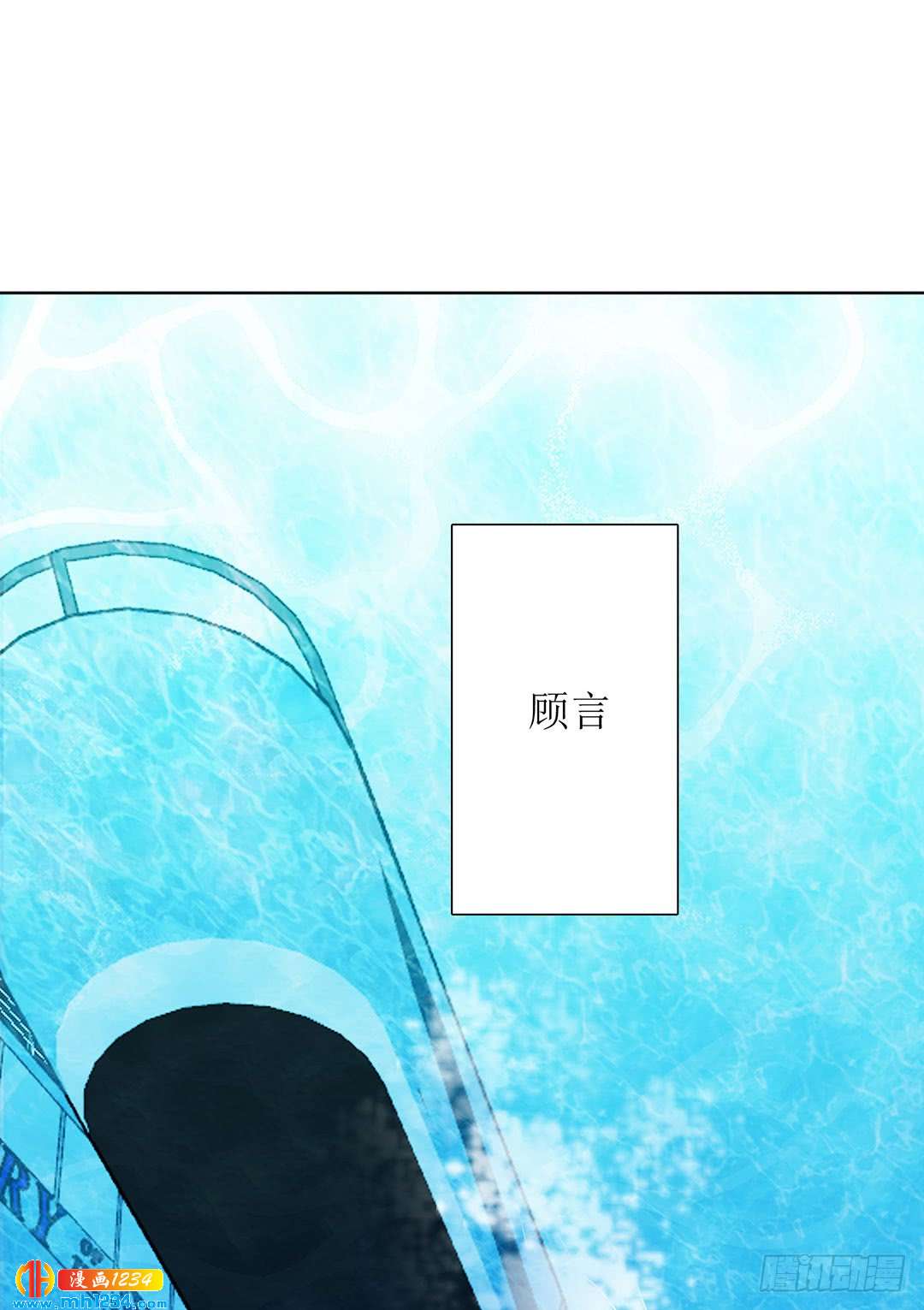 深潜-第100话