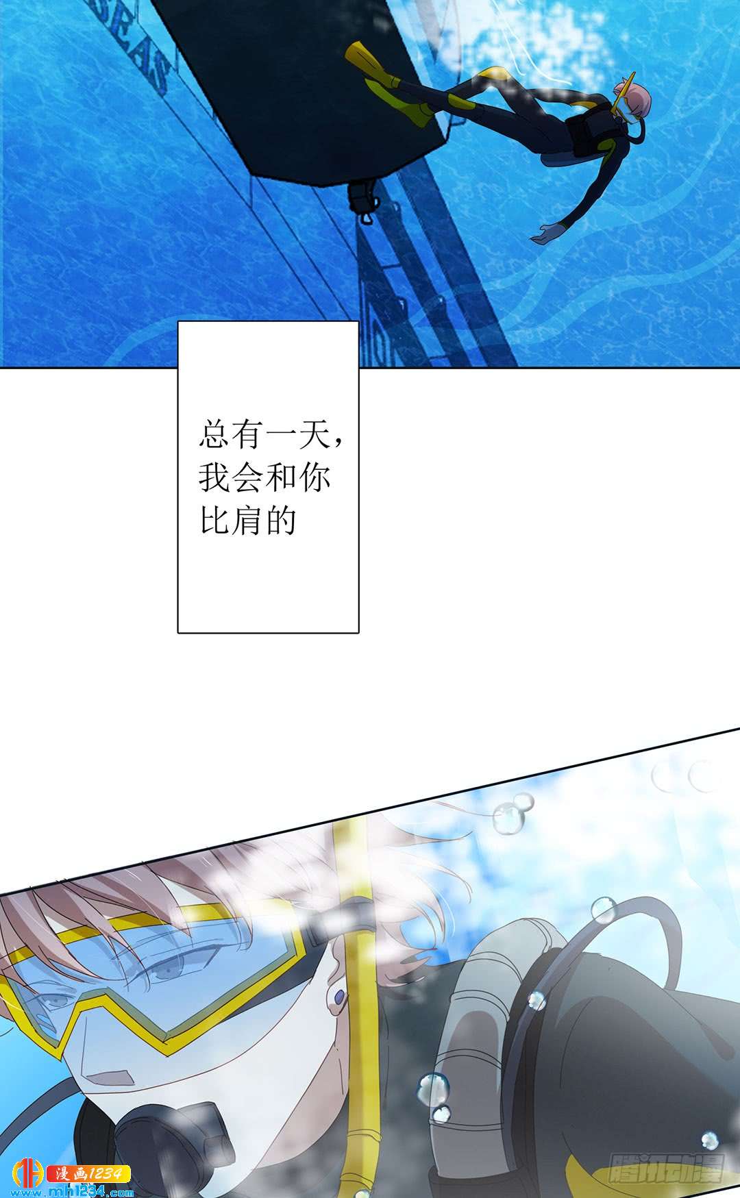 深潜-第100话