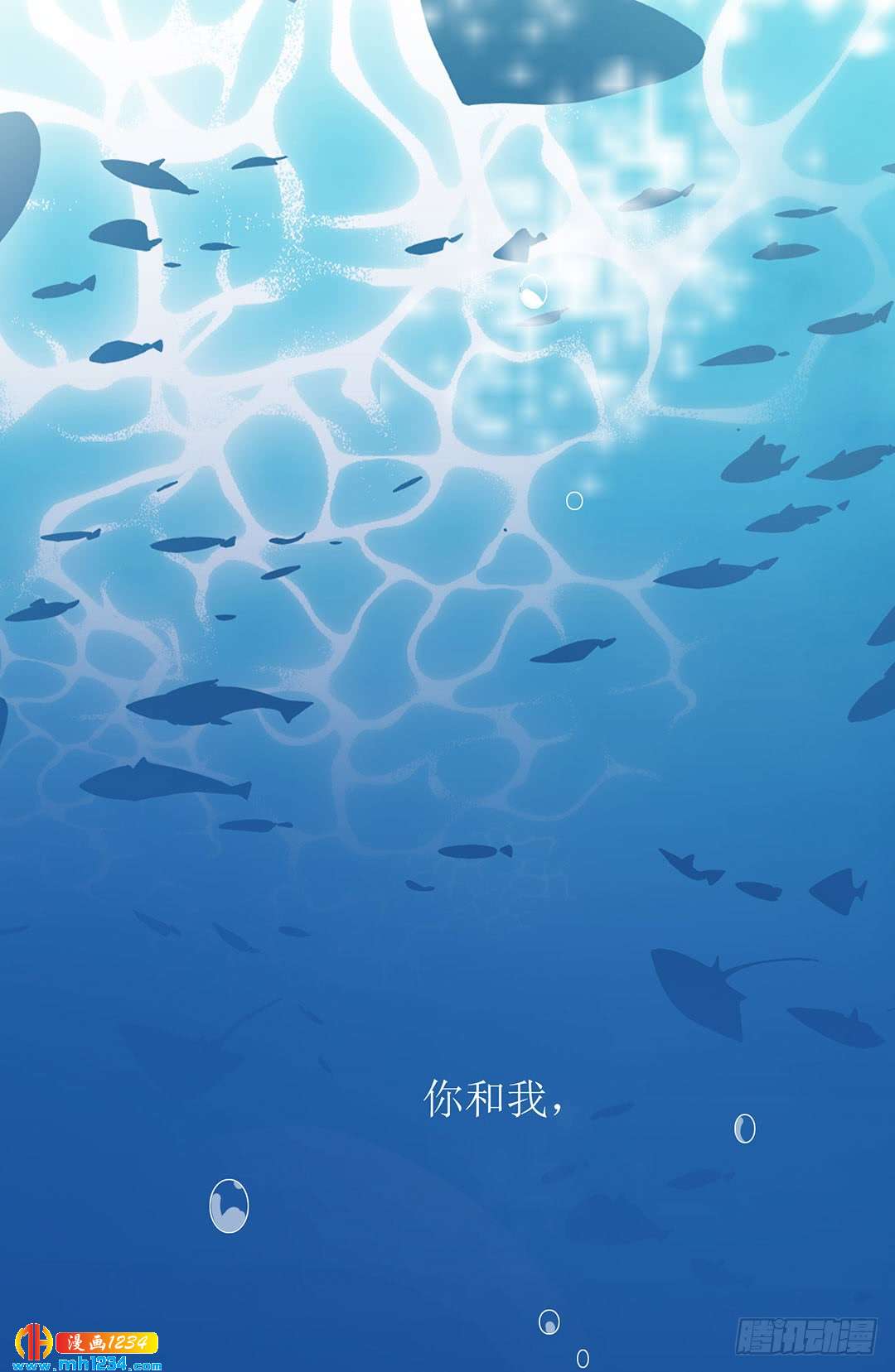 深潜-第100话