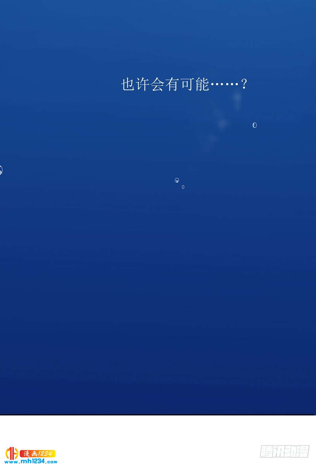 深潜-第100话