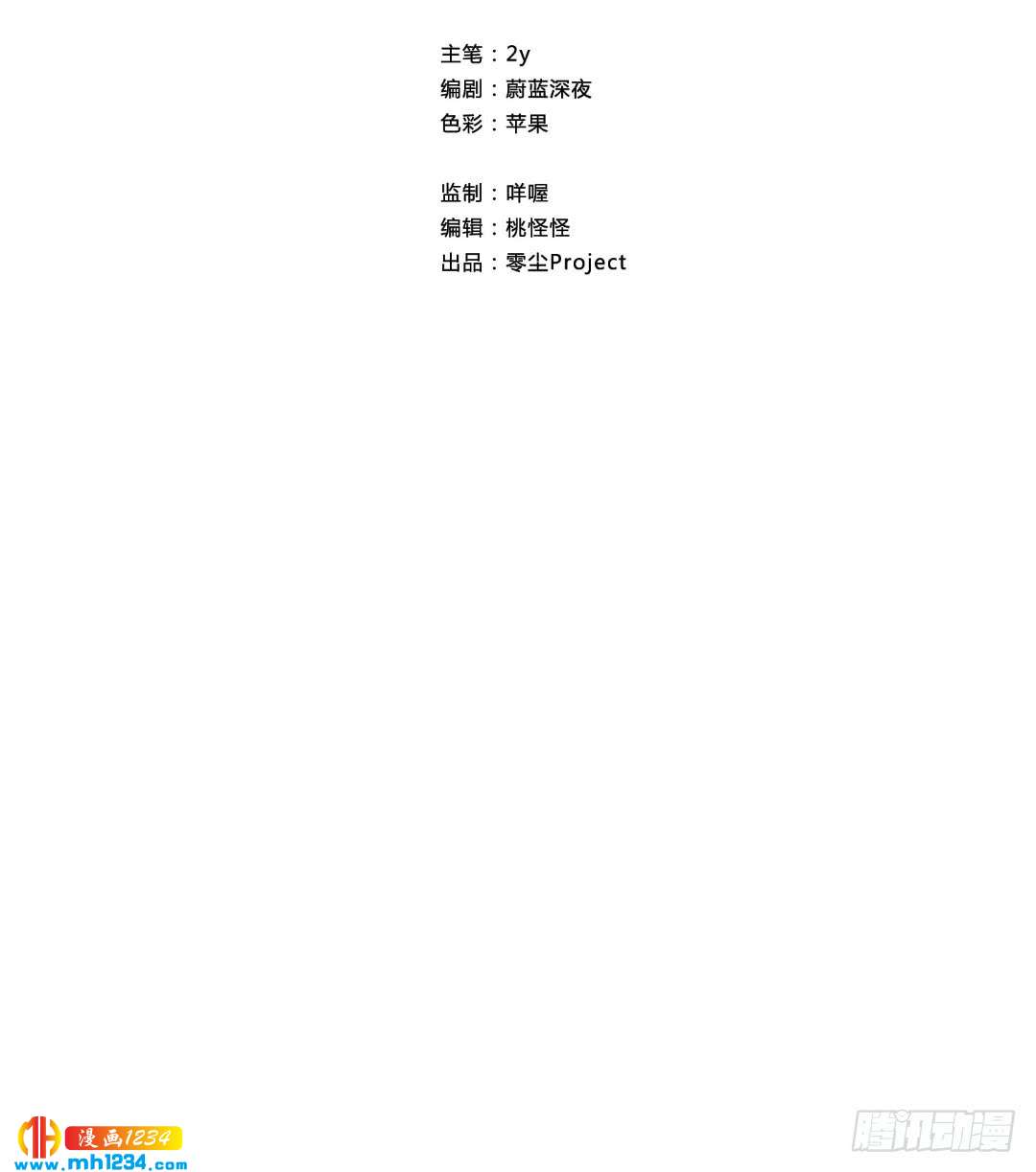 深潜-第100话