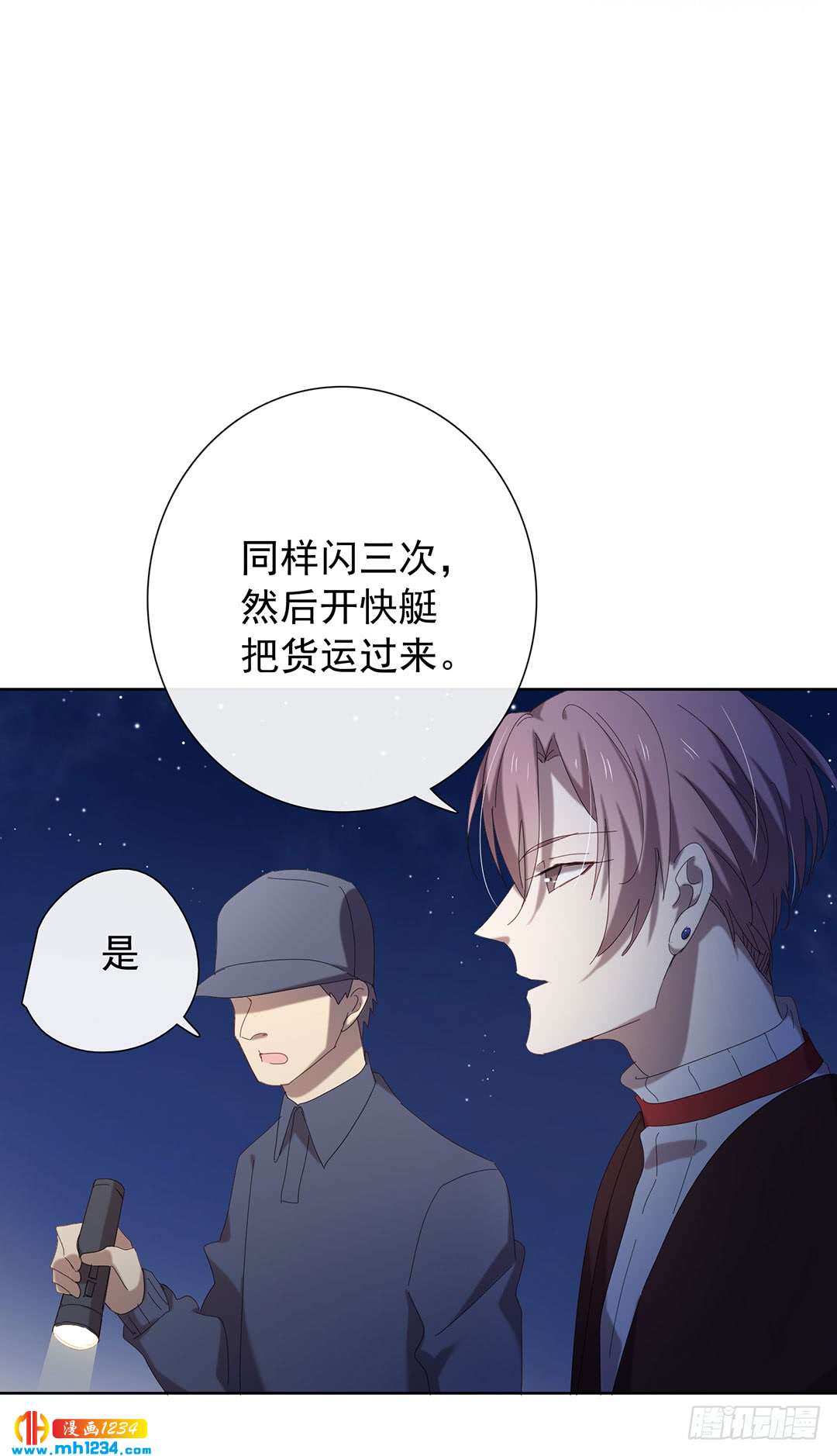 深潜-第100话
