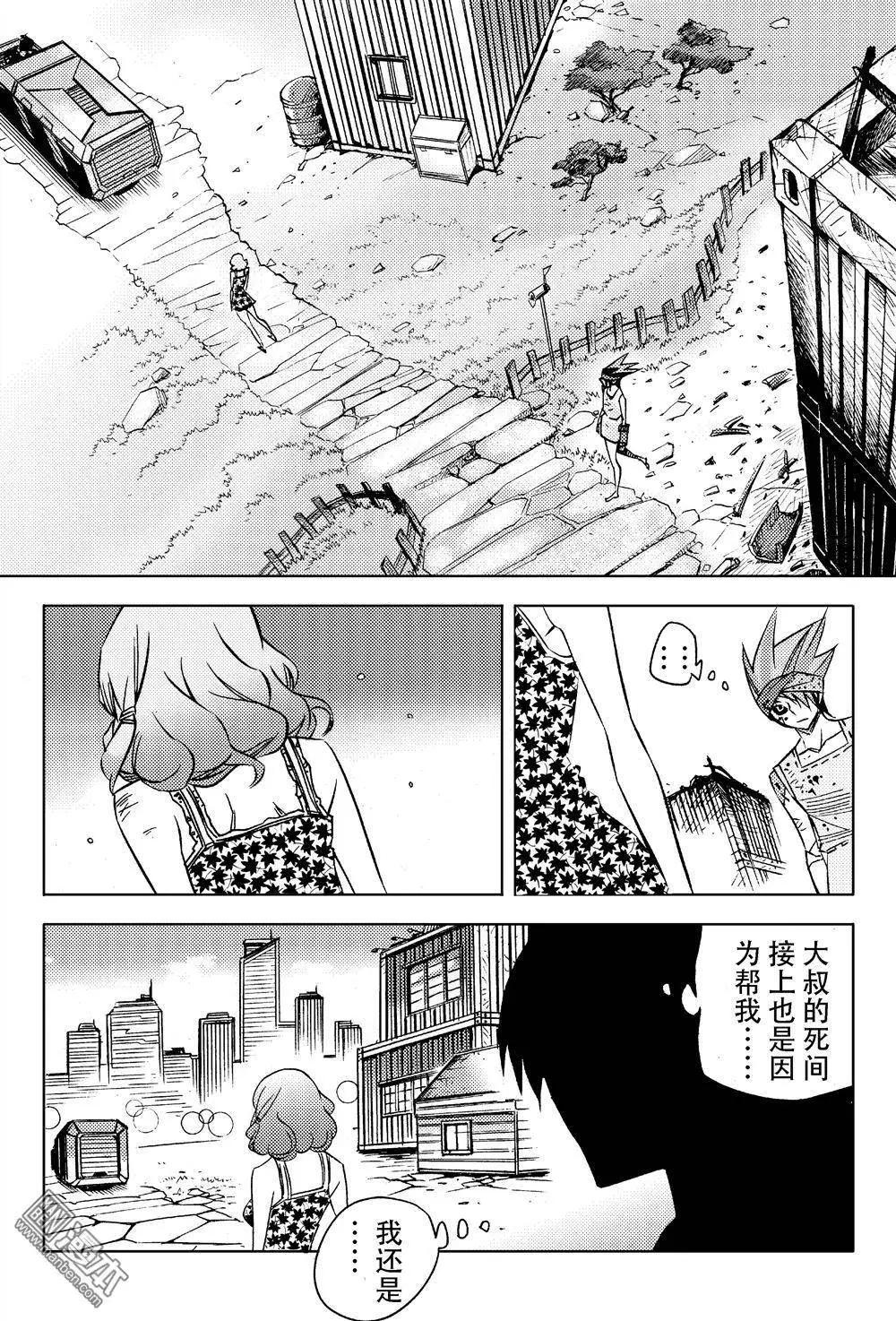 第9回 命途。。。！！-第10话