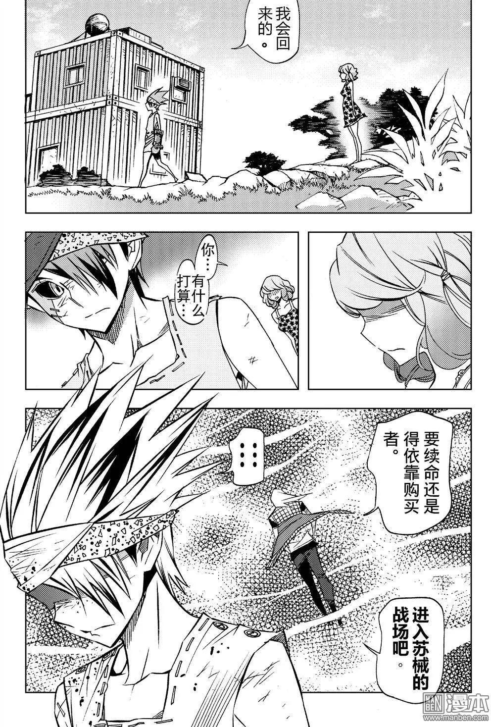 第9回 命途。。。！！-第10话