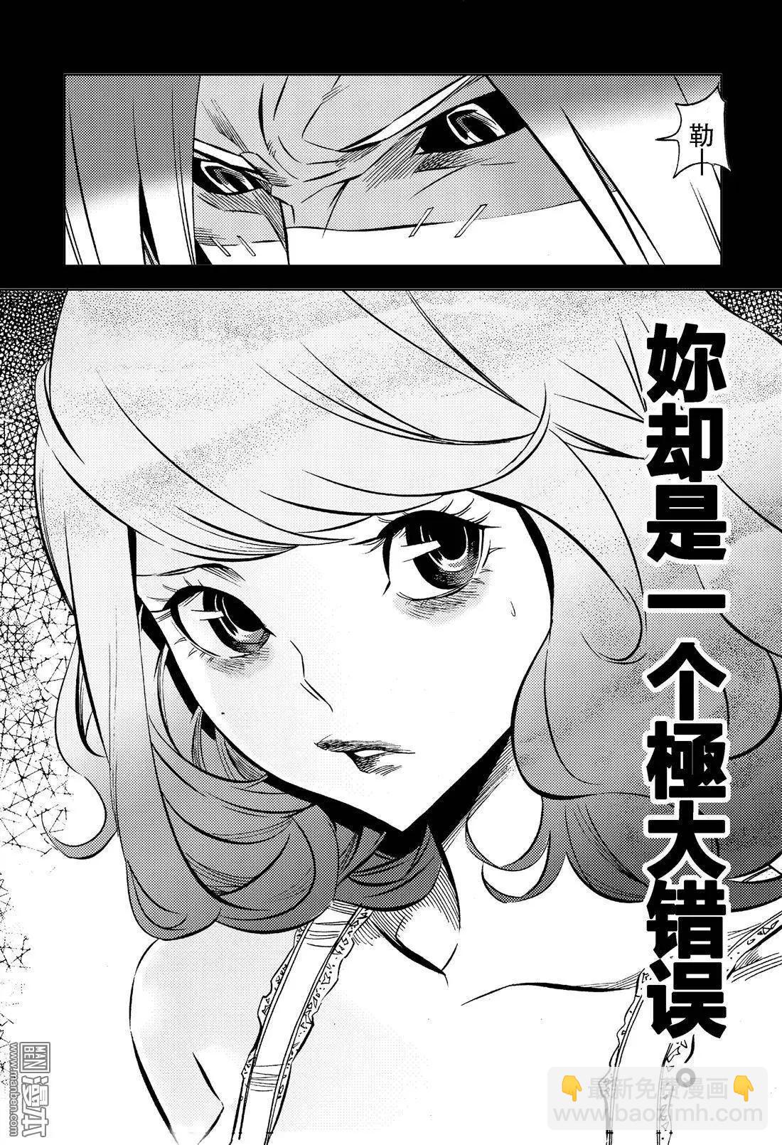 第9回 命途。。。！！-第10话