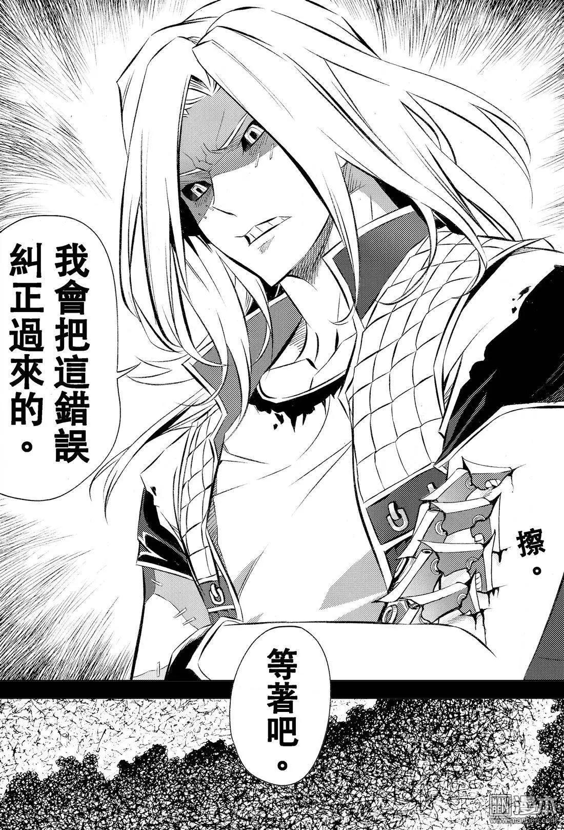 第9回 命途。。。！！-第10话