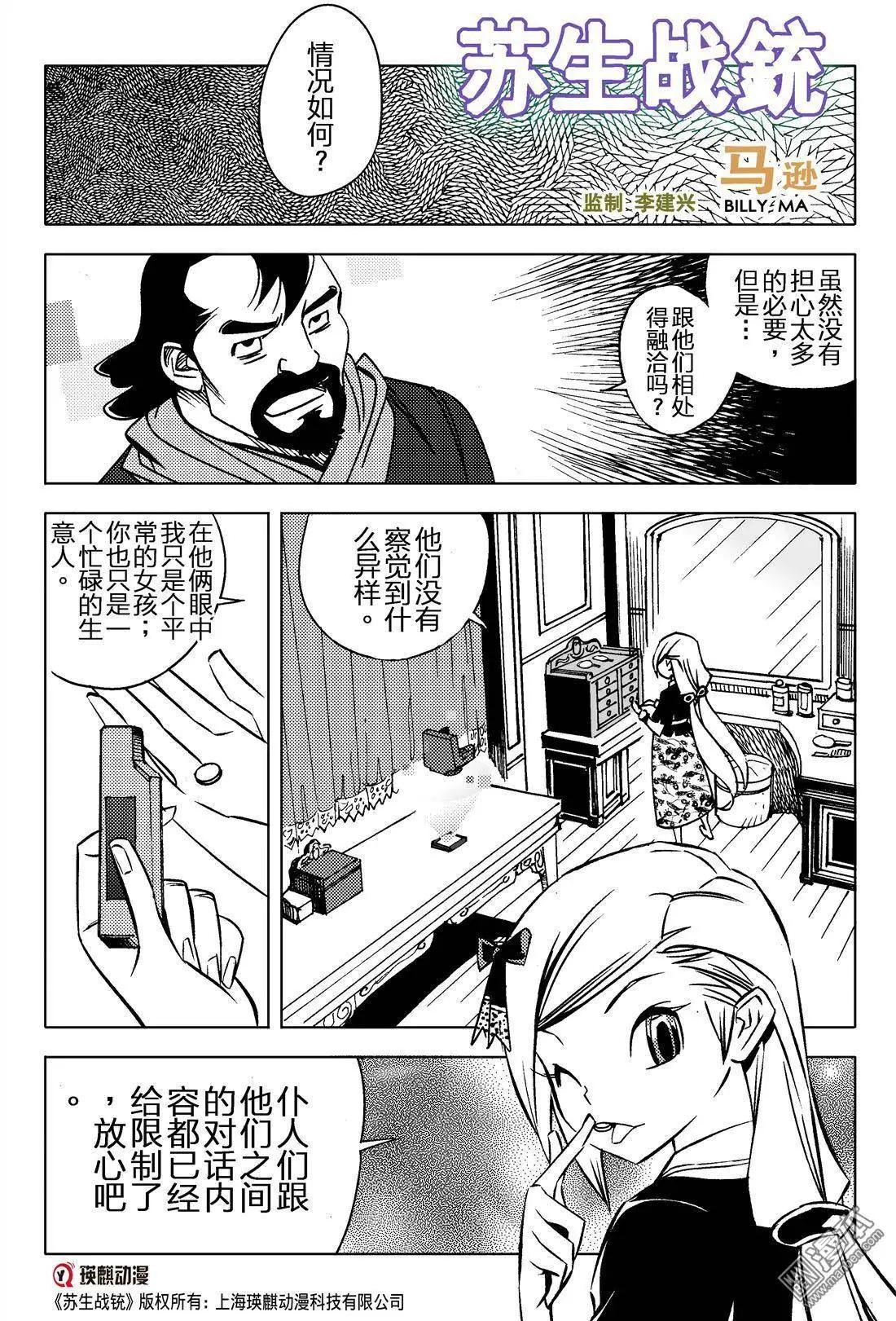 第11回 观摩...!!-第12话
