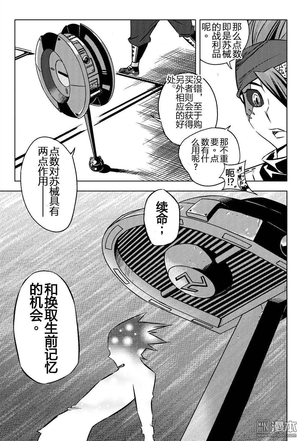 第11回 观摩...!!-第12话